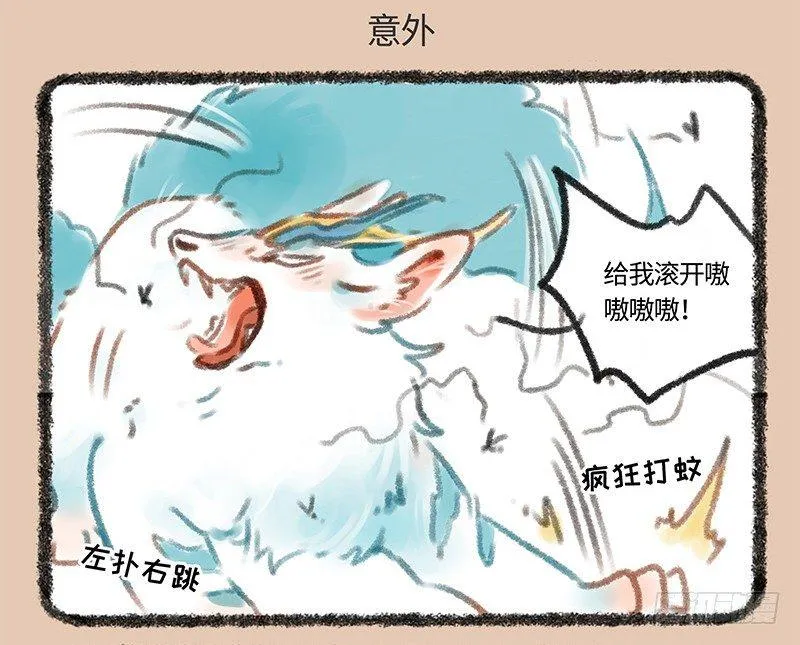 神兽也没办法 第7页