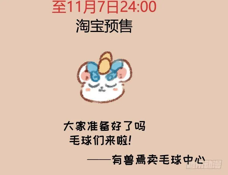 神兽也没办法 第13页