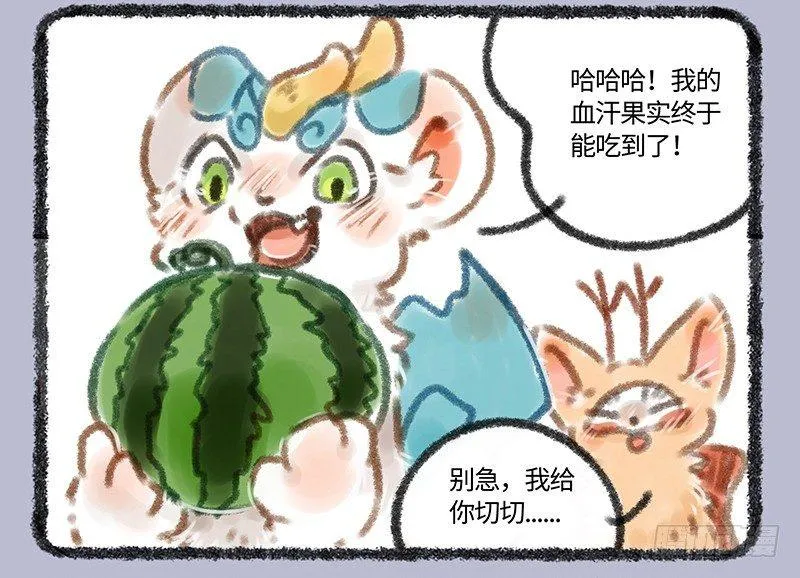 吃瓜神兽 第3页