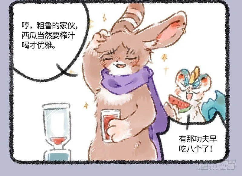 吃瓜神兽 第6页