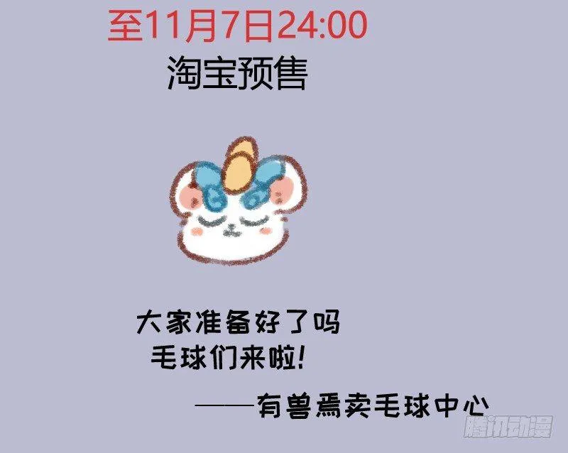吃瓜神兽 第13页