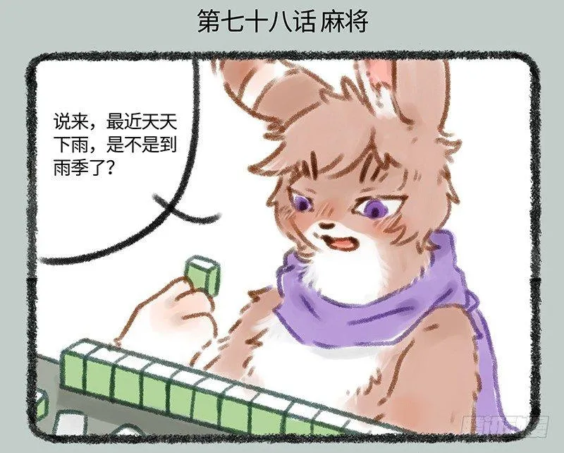 麻将是一种娱乐活动，会上瘾 第2页