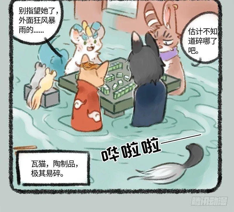 麻将是一种娱乐活动，会上瘾 第6页