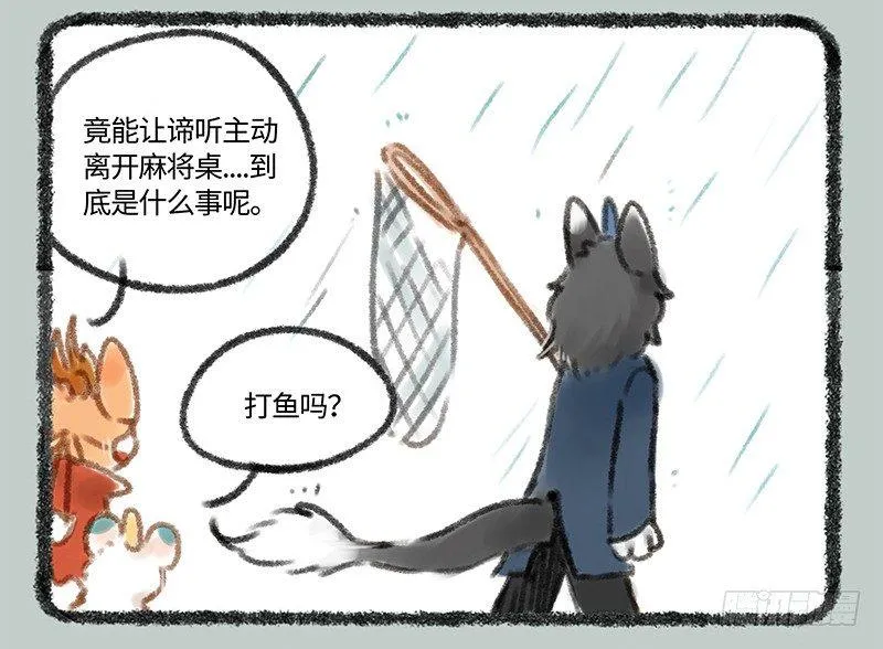 麻将是一种娱乐活动，会上瘾 第8页