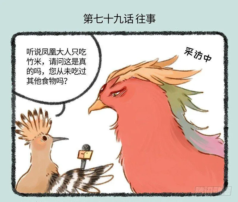 真香 第2页