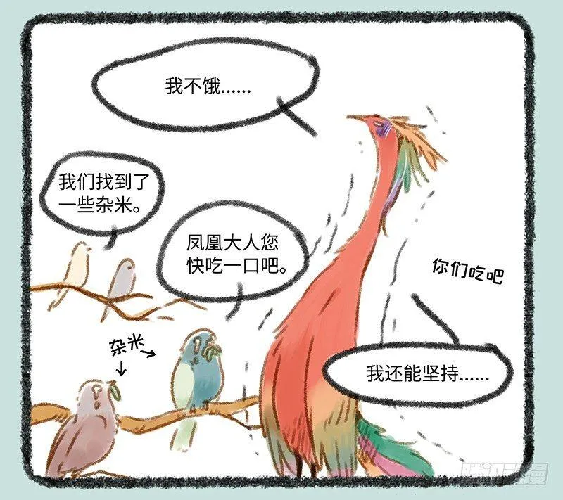 真香 第6页