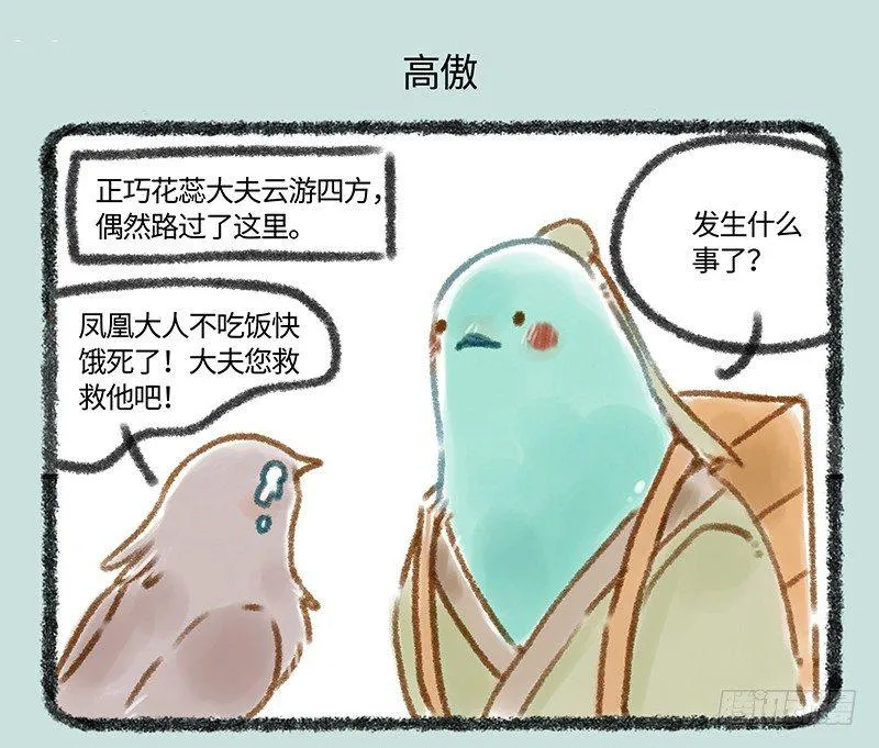 真香 第7页