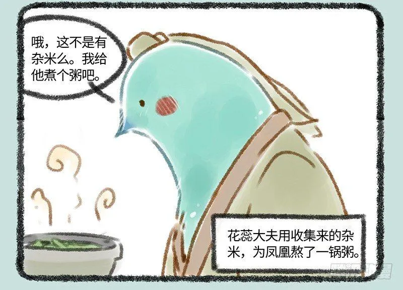 真香 第8页