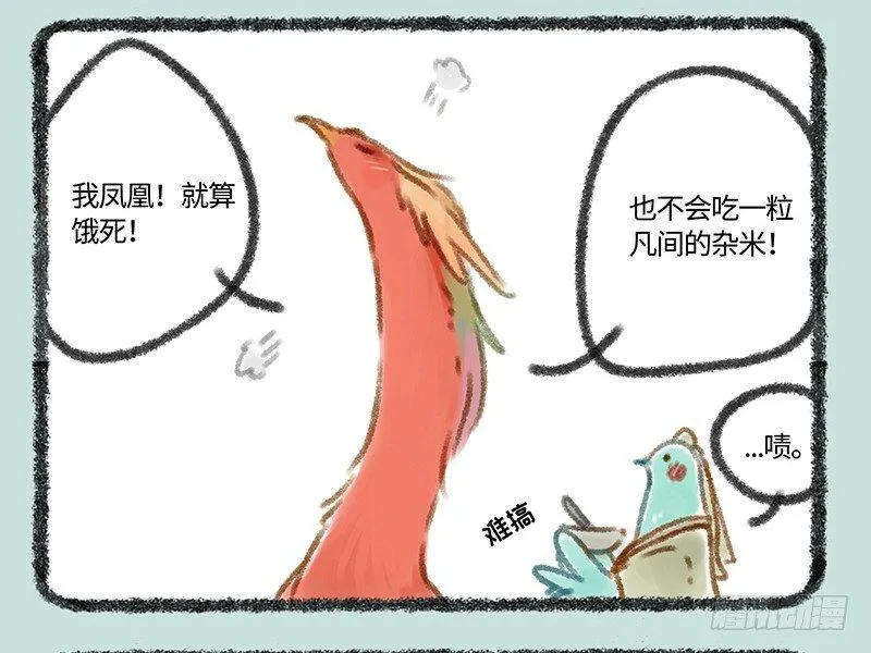 真香 第9页