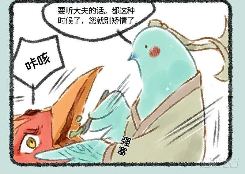 真香 第10页