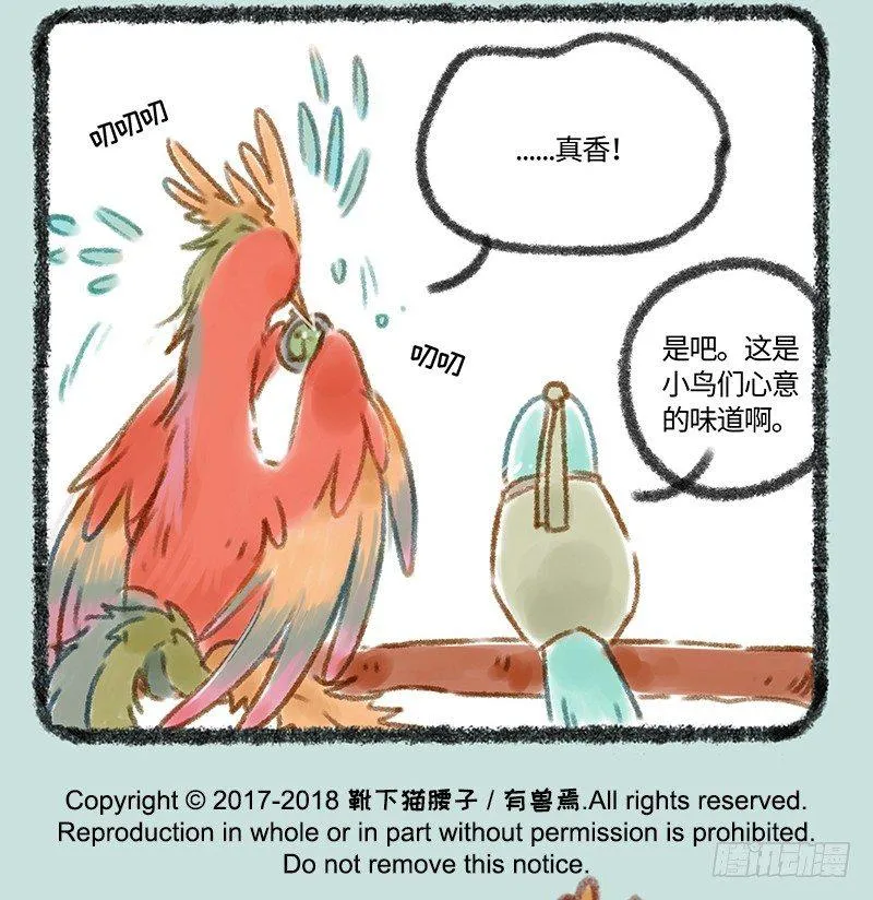真香 第11页