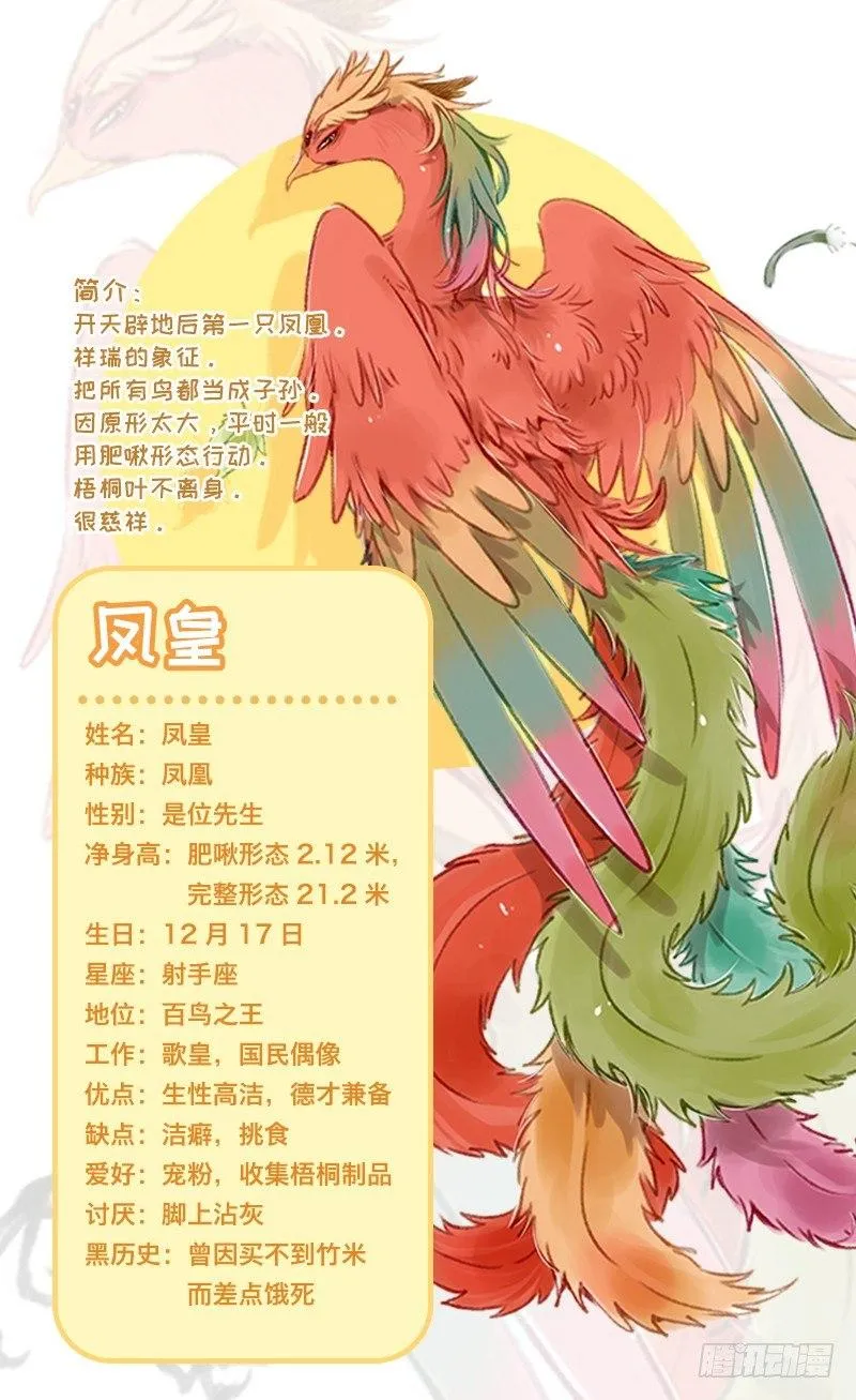 真香 第15页