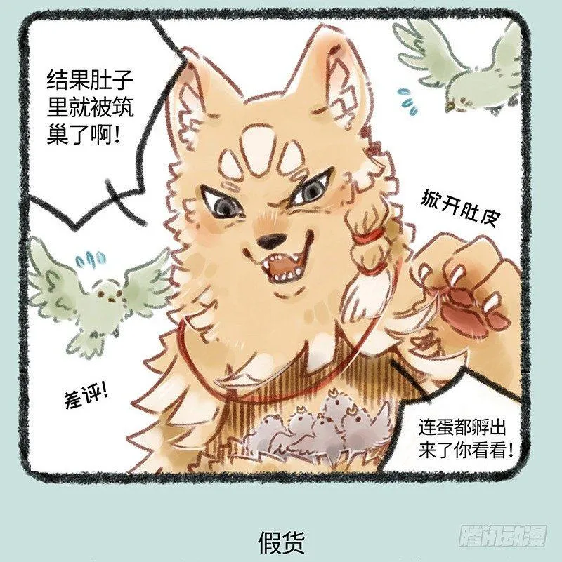 因怨气而生 第4页