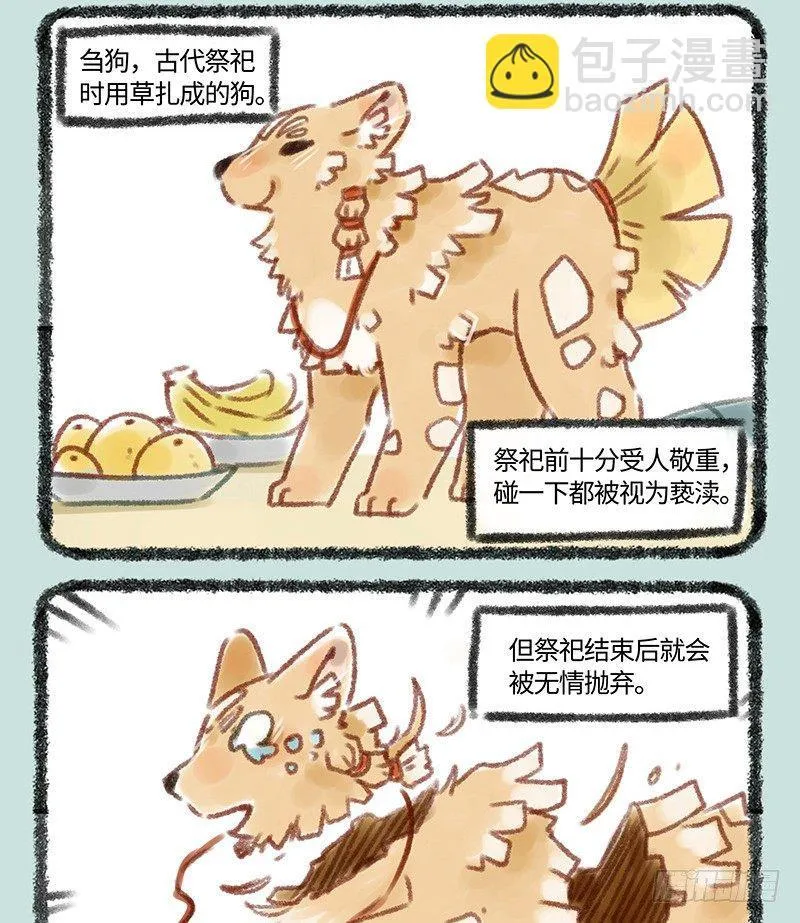 因怨气而生 第5页