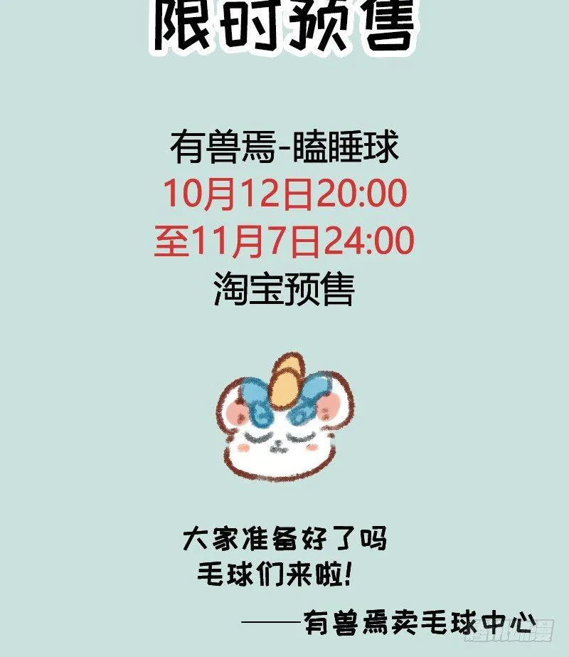 因怨气而生 第9页