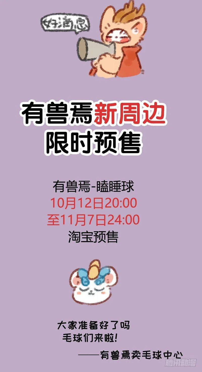 草编狗 第7页