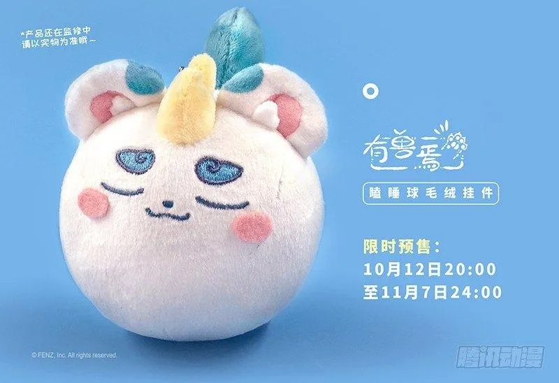 草编狗 第8页