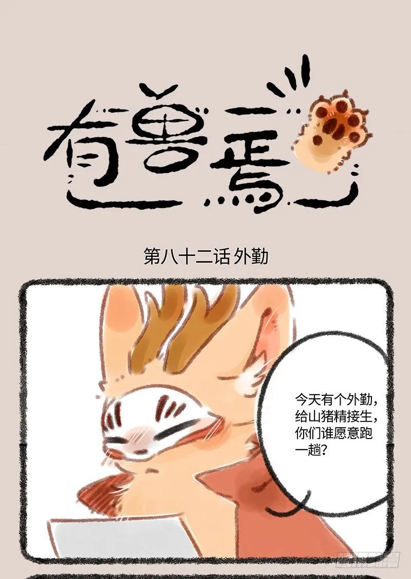 梅开二度 第1页