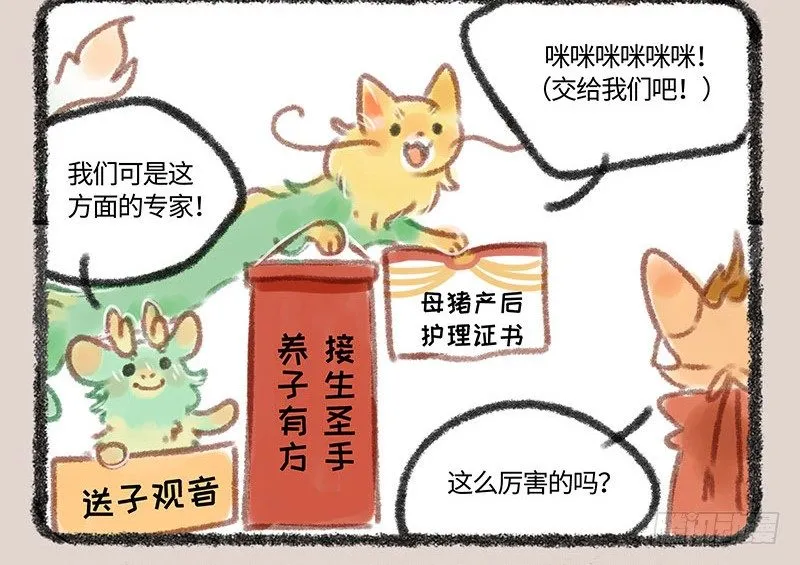 梅开二度 第2页