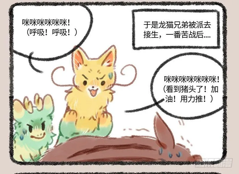 梅开二度 第3页