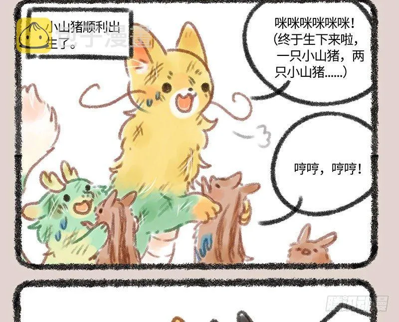 梅开二度 第4页