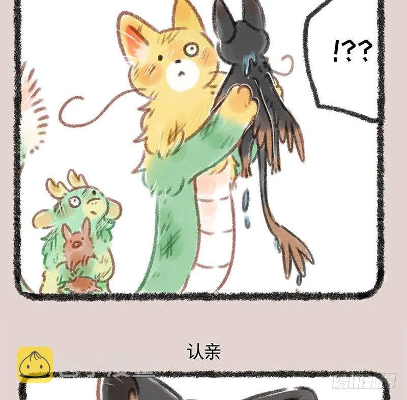 梅开二度 第5页