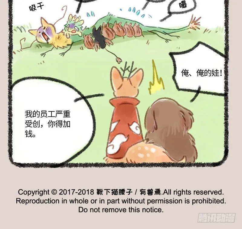 梅开二度 第9页