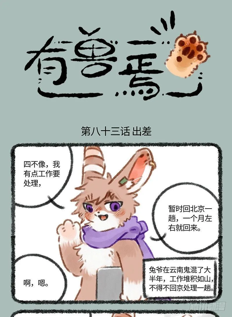 真·霸道总载 第1页