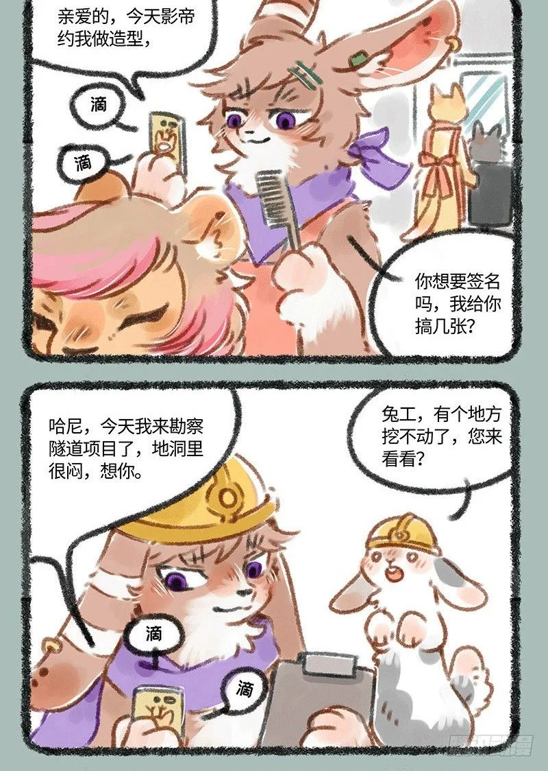 真·霸道总载 第2页