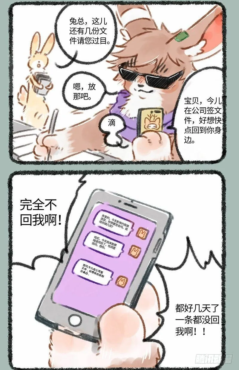 真·霸道总载 第3页