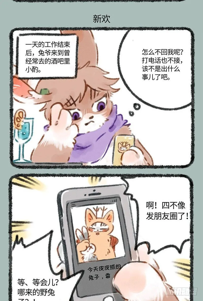 真·霸道总载 第4页