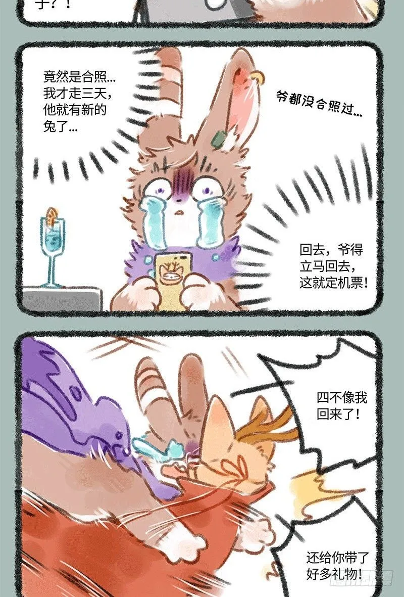 真·霸道总载 第5页