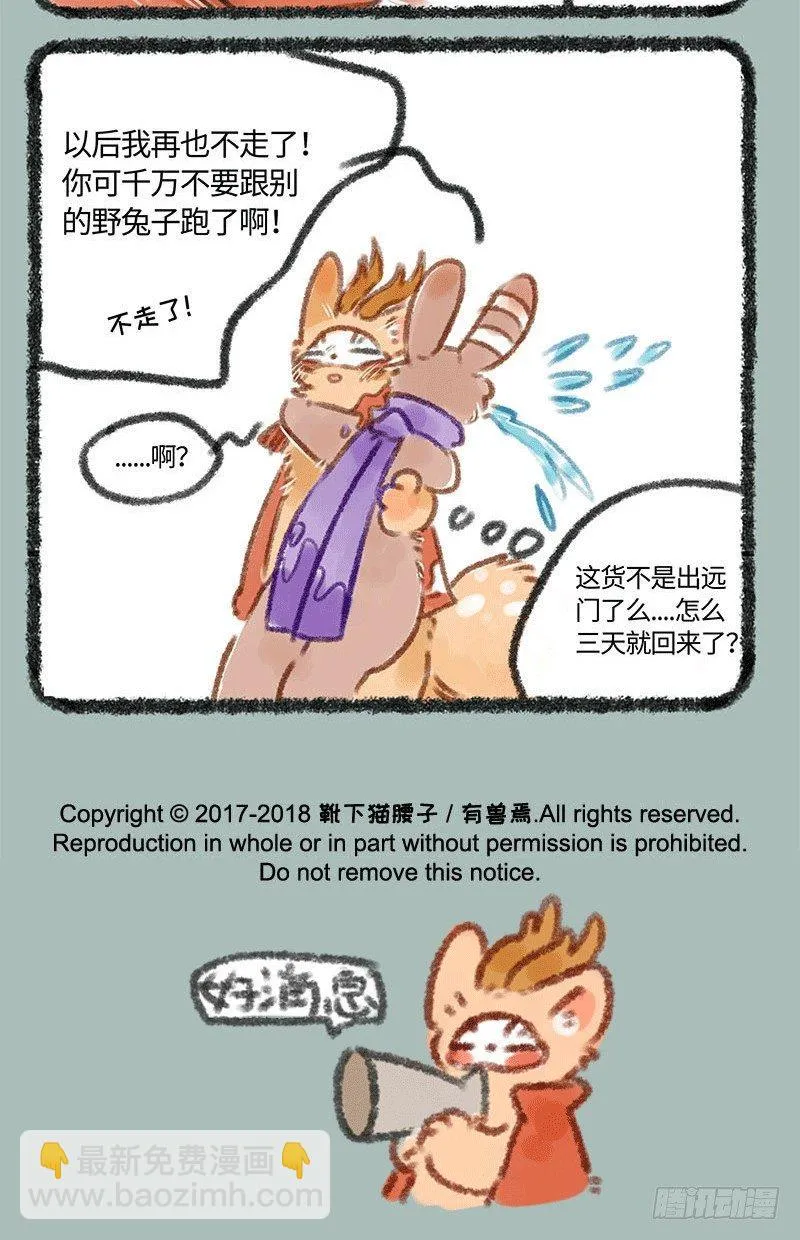 真·霸道总载 第6页