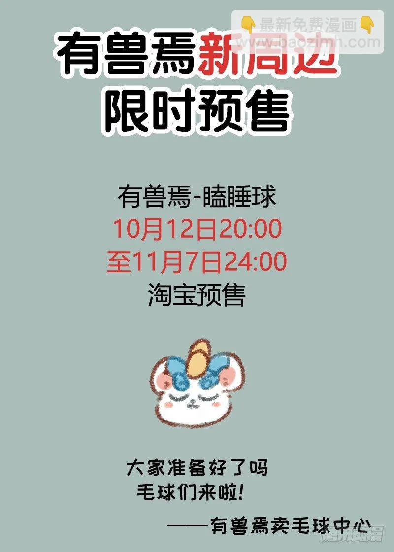 真·霸道总载 第7页