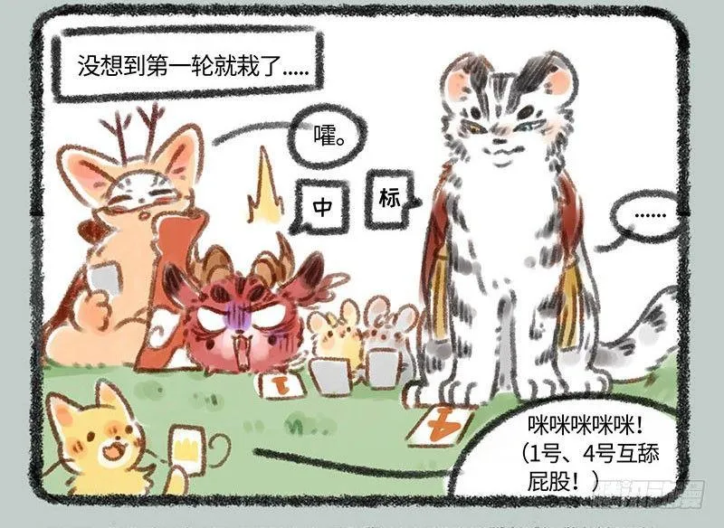国王游戏 第2页