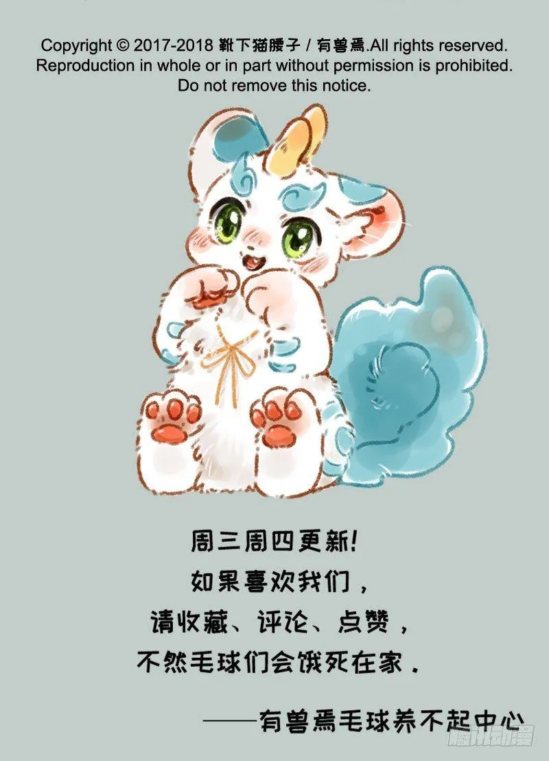 国王游戏 第7页
