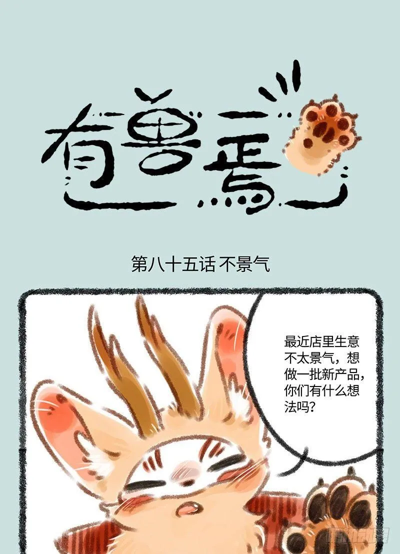 卖自己啦~ 第1页