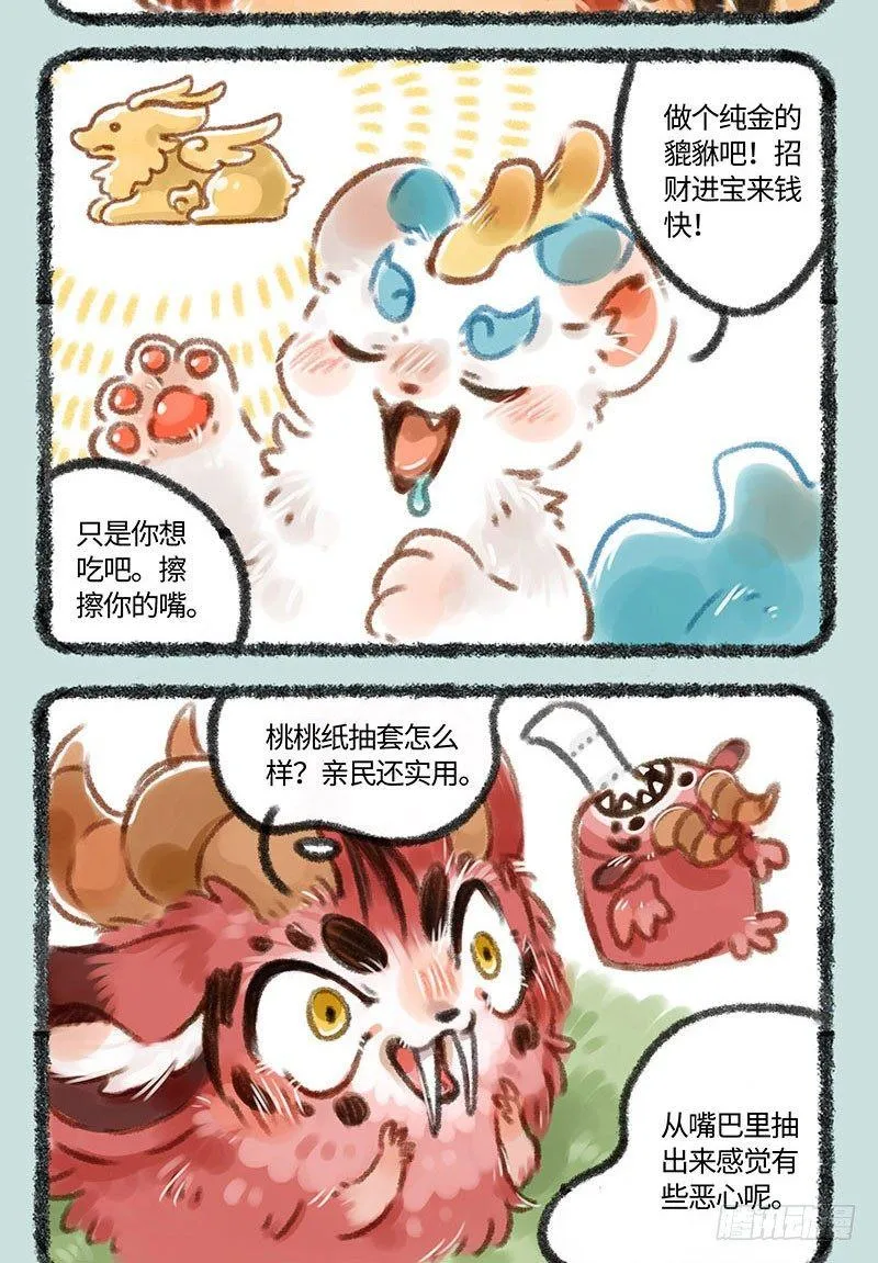 卖自己啦~ 第2页