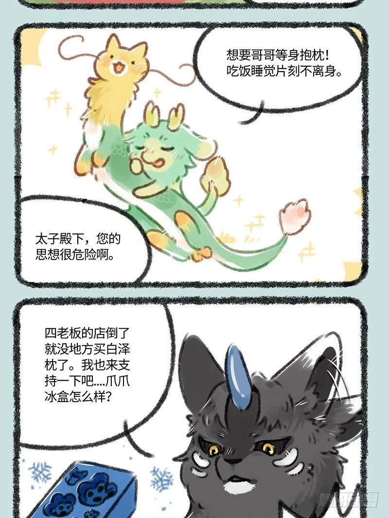卖自己啦~ 第3页
