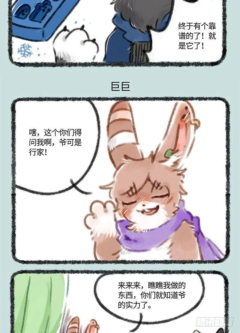 卖自己啦~ 第4页
