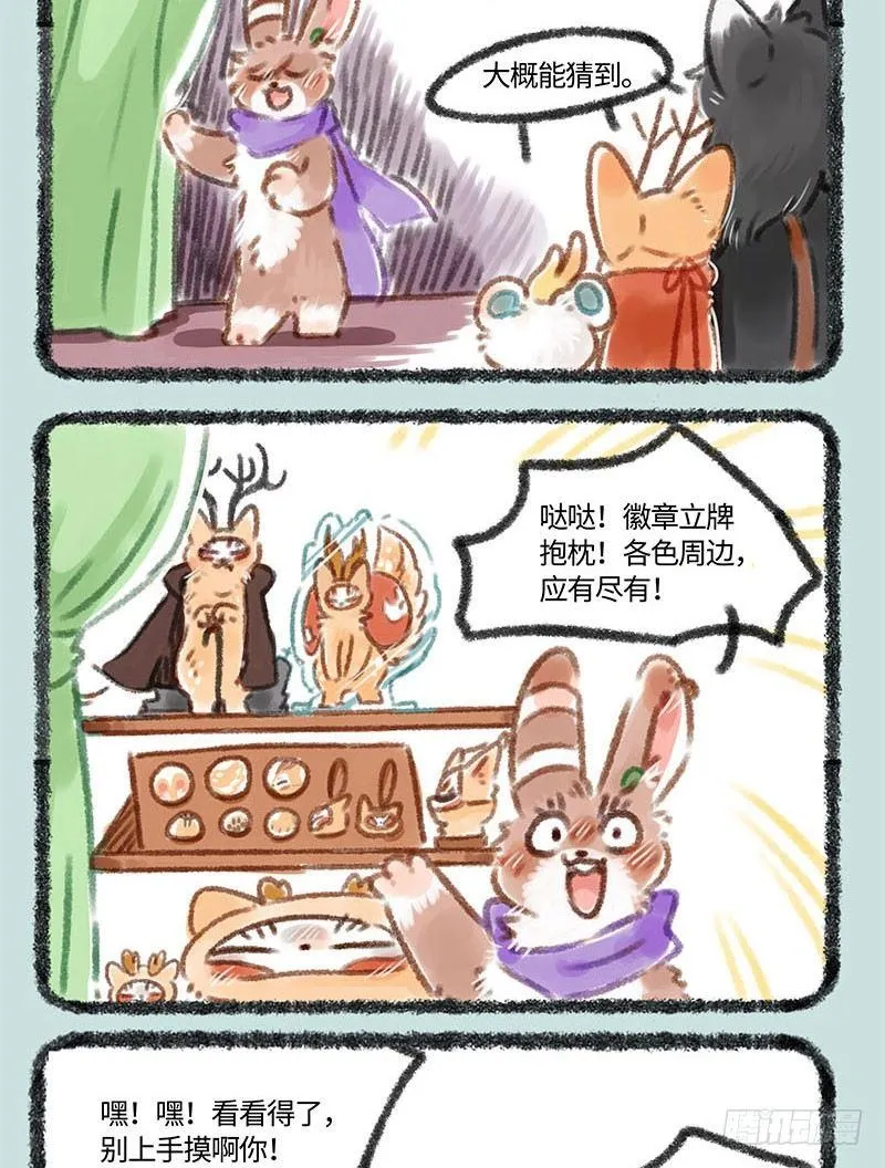 卖自己啦~ 第5页