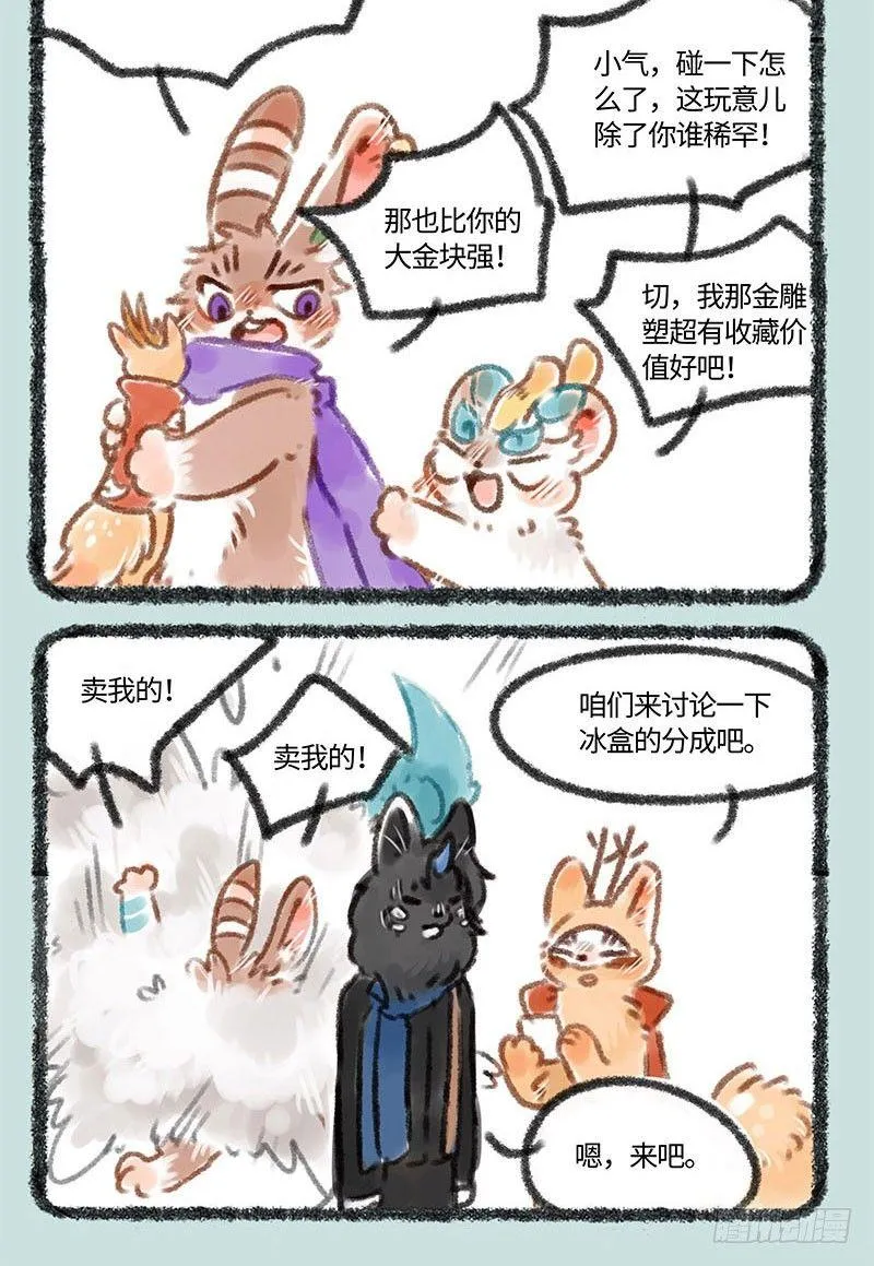 卖自己啦~ 第6页