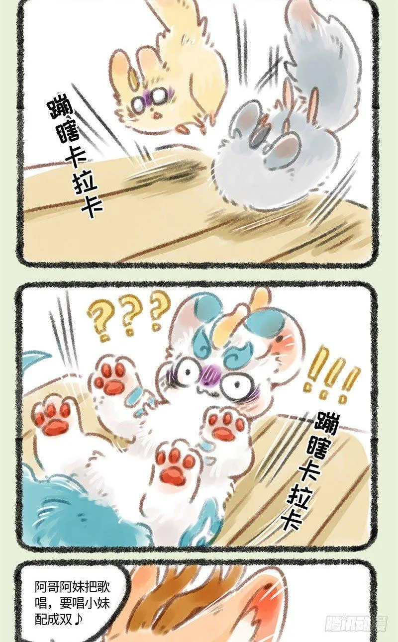 出门浪！ 第5页