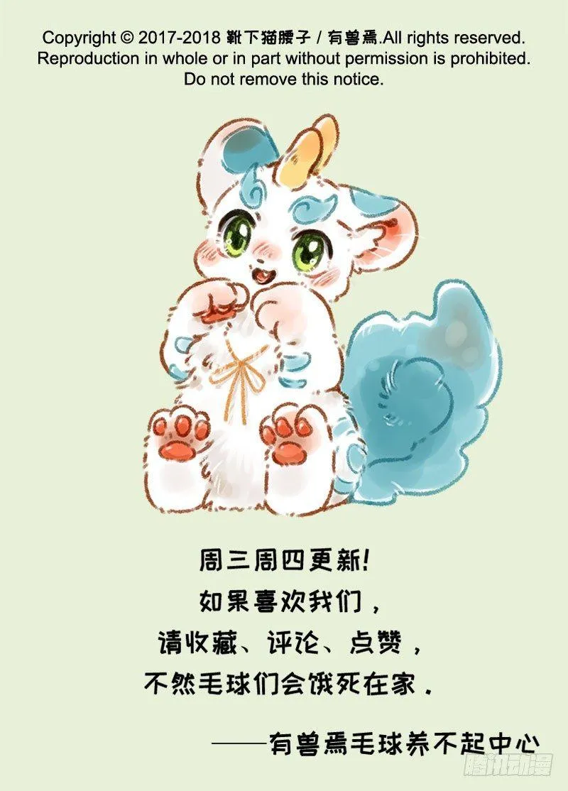 出门浪！ 第7页