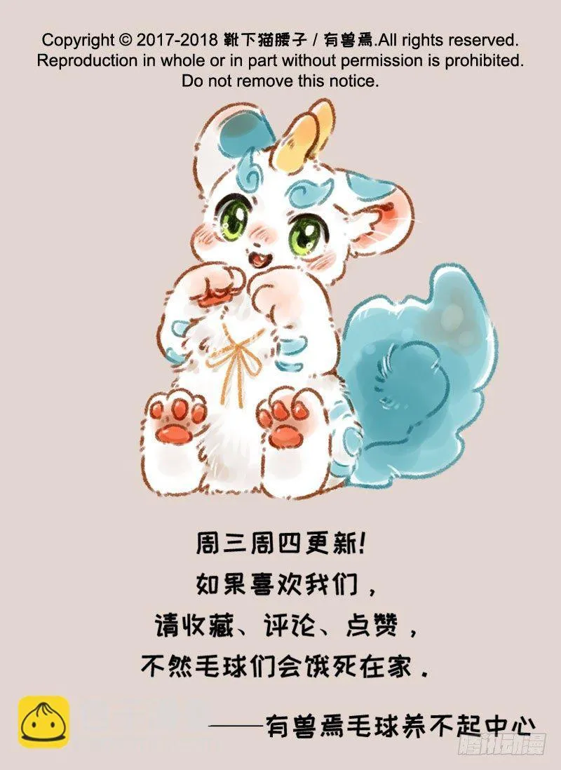 民宿的快乐 第7页