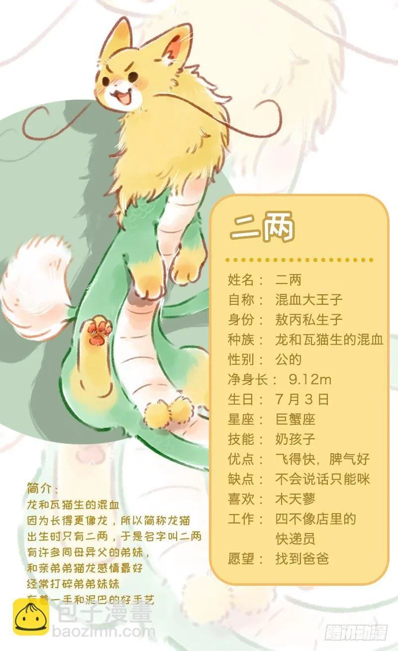 民宿的快乐 第8页