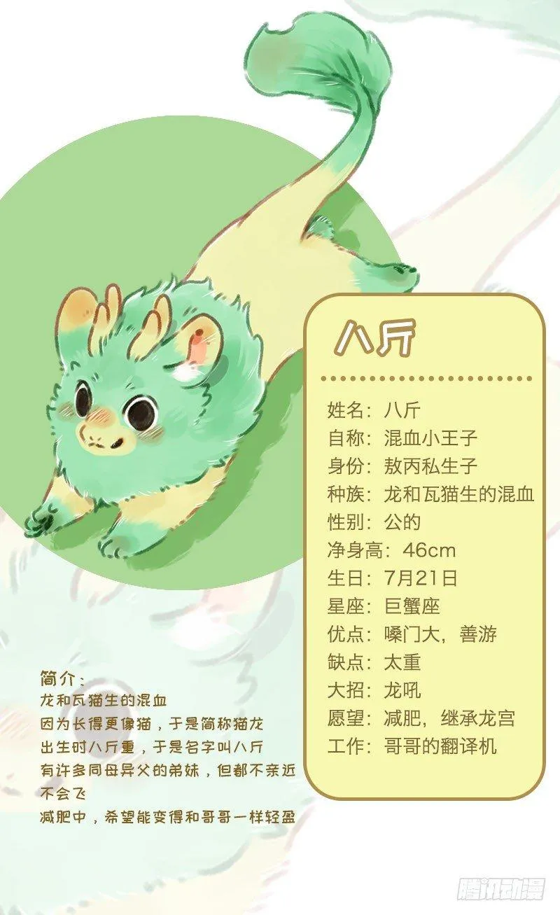 民宿的快乐 第9页