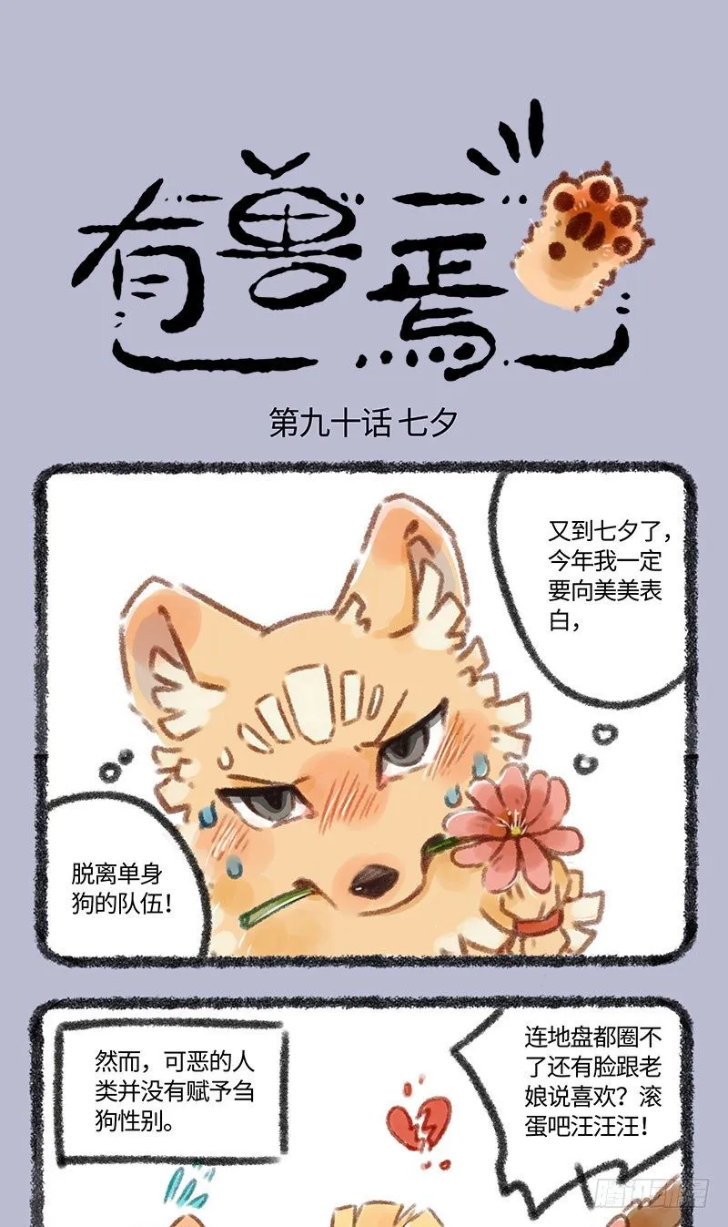 天地不仁，以万物为刍狗 第1页