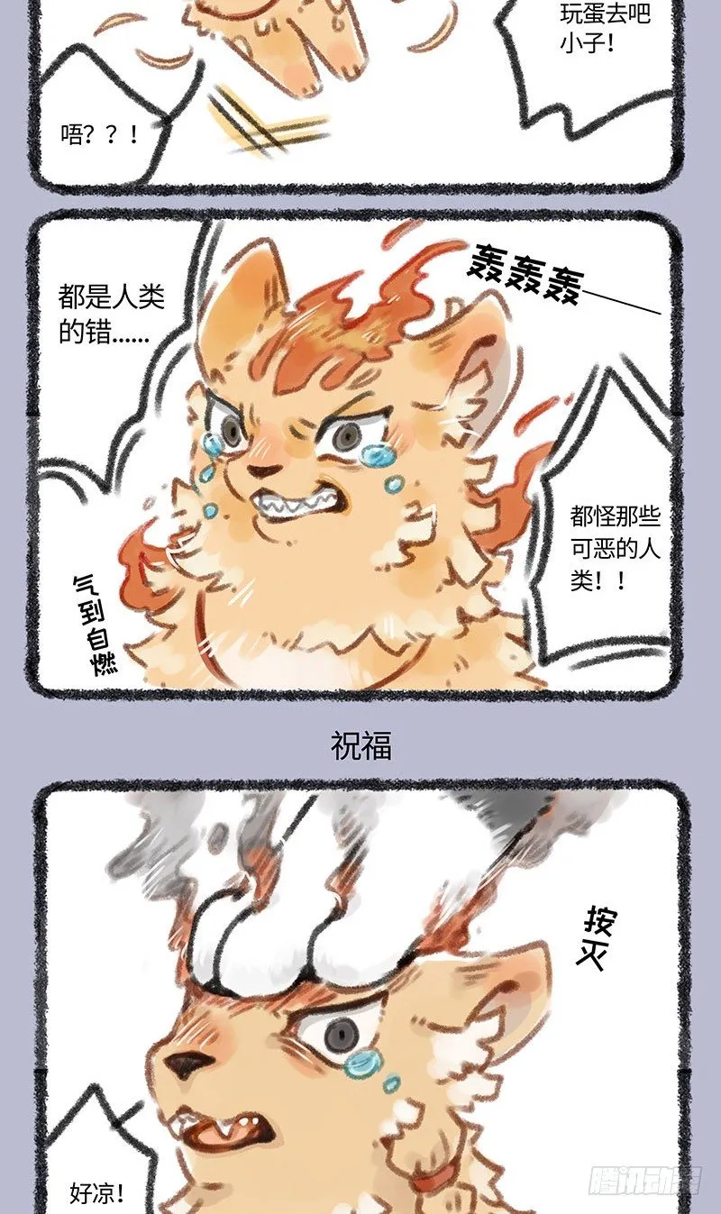 天地不仁，以万物为刍狗 第3页