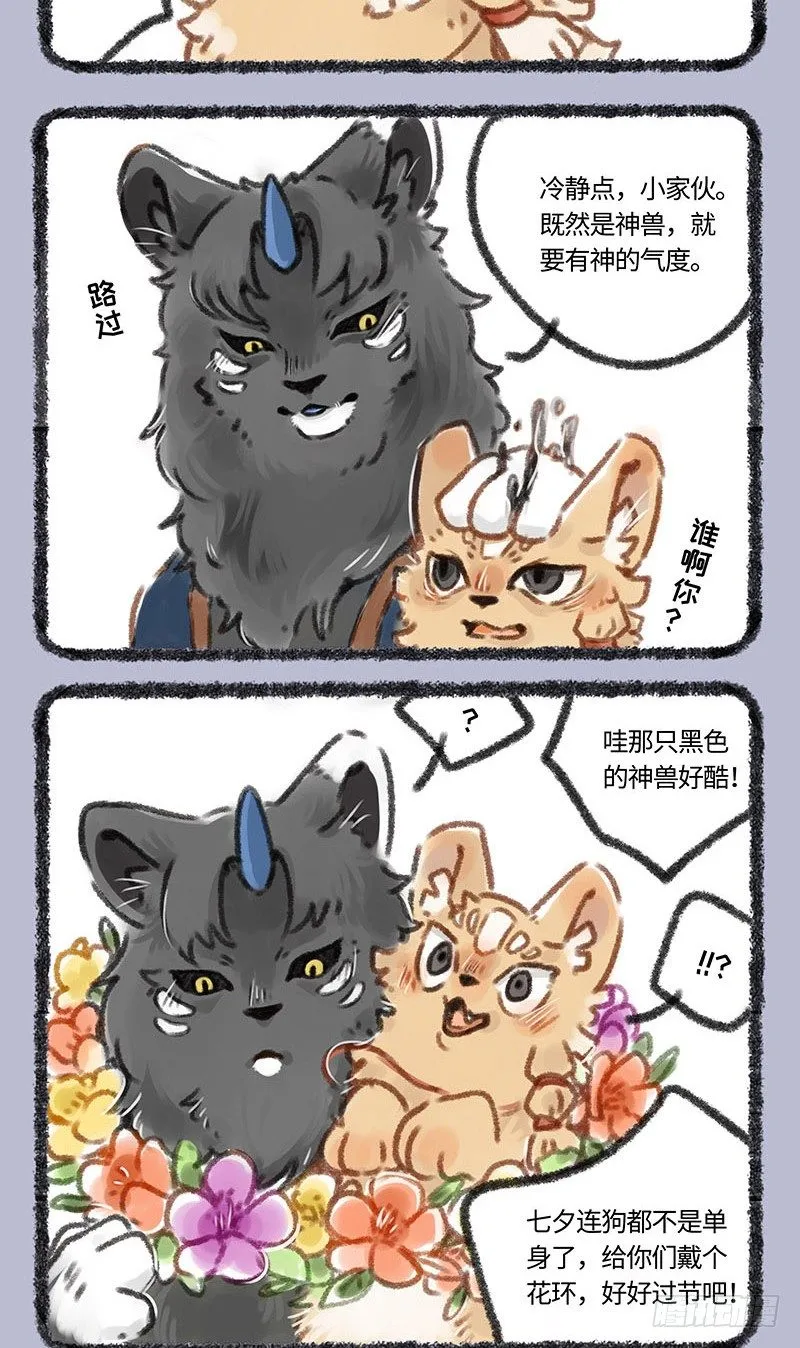 天地不仁，以万物为刍狗 第4页